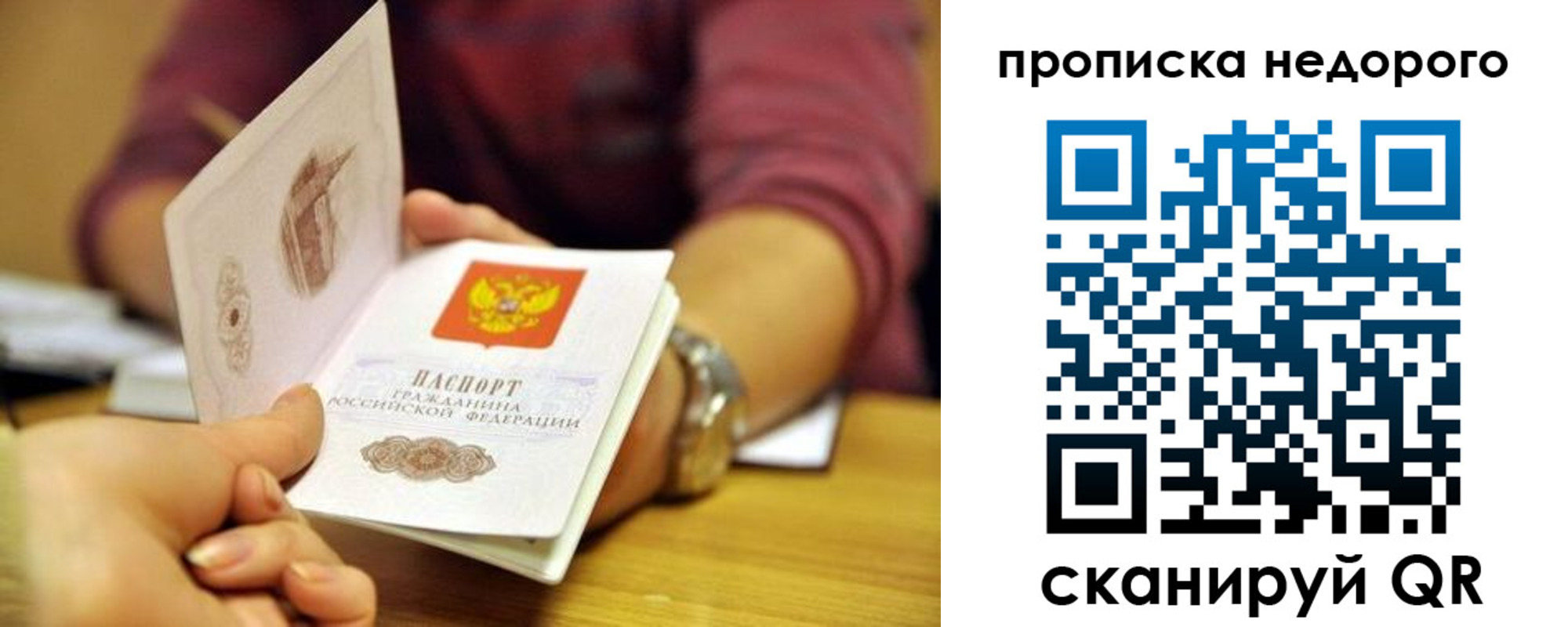 прописка в квартире в Угличе